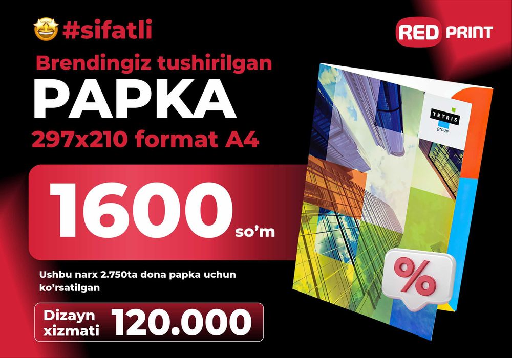 Papka sizning brendingiz bilan / Папка для бумаг с вашим дизайном