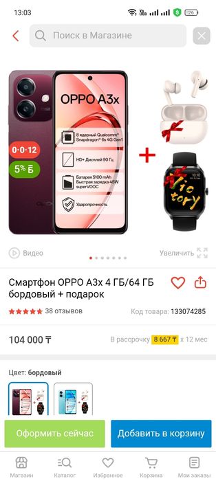 Продам новый телефон