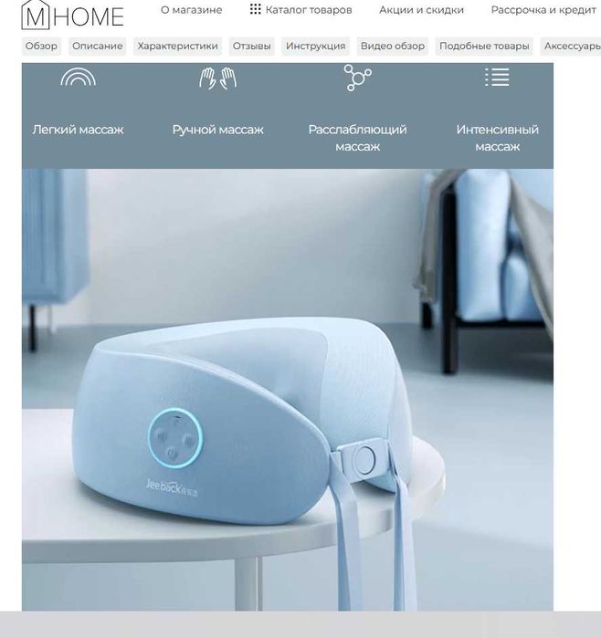 массажёр для шеи