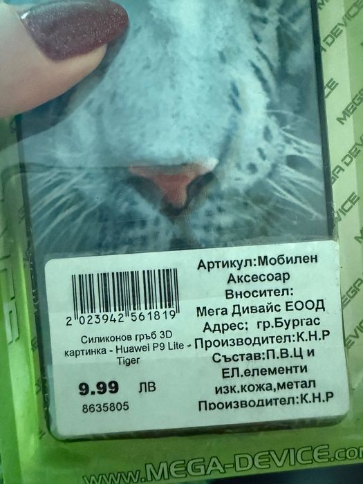 Продавам гръб за телефон силиконов