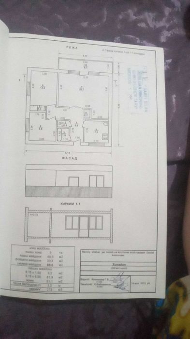 3-х комнатная квартира