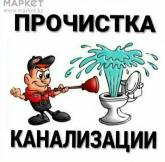 УсЛуГи СаНтЕхНиКа
