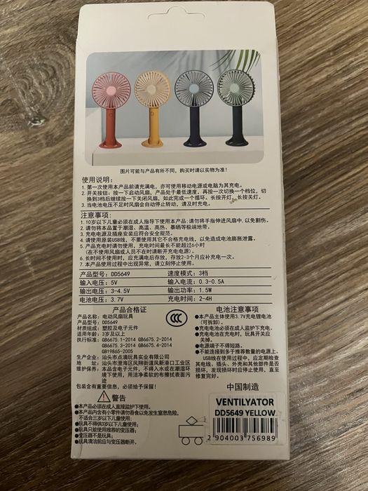 Вентилятор