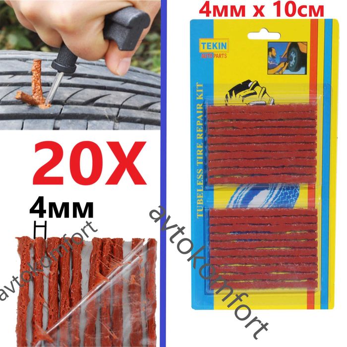 100 броя 10 См 4 или 5 мм Фитили За Ремонт На Безкамерни Гуми