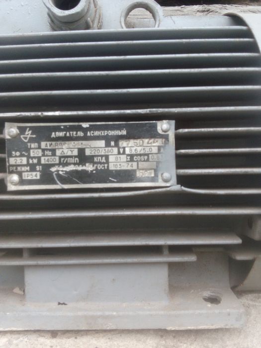 Электродвигатель асинхронный бу