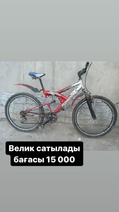 Велик сатылады