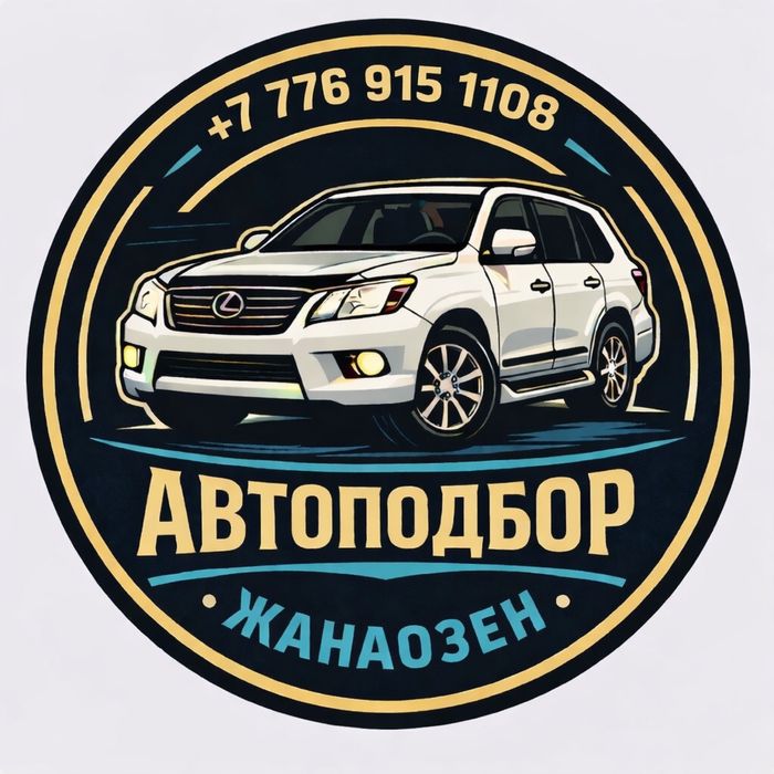 Автоэксперт Жанаозен
