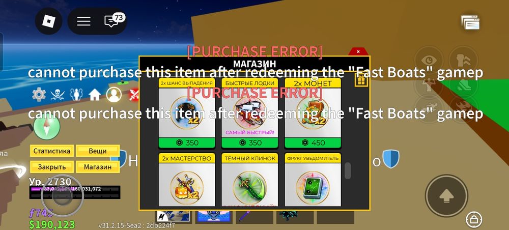 Blox freuits account