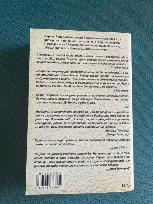 Неразличими от нови книги