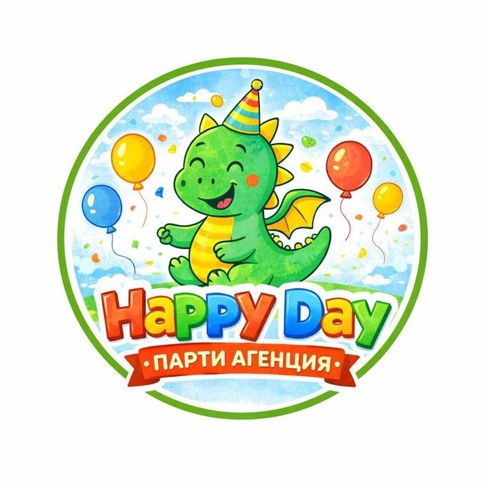 Аниматор за детско парти- ПРОМО Февруари