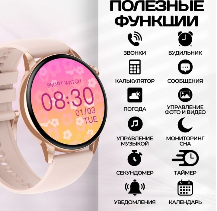 Әдемі смарт сағат