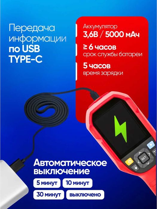 Тепловизор инфракрасный промышленный UNI-T UTi260B