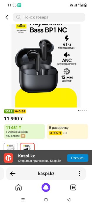 Продам наушники  5000