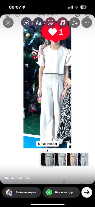 Брючный костюм 134