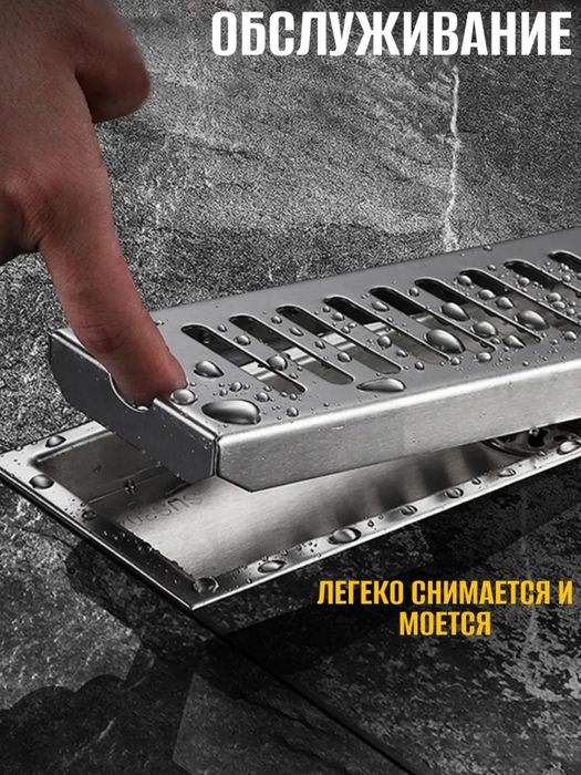 трап душевой для слива воды