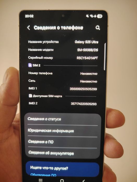 Самсунг с25 ультра