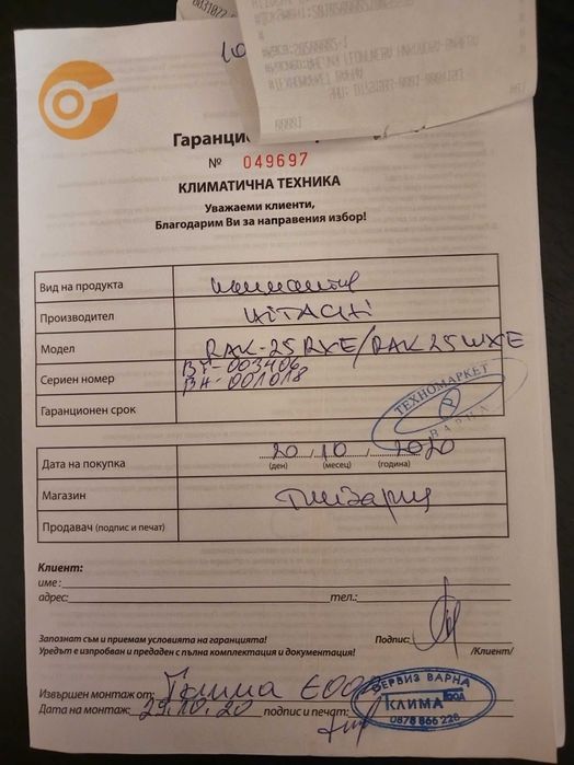 Климатик HITACHI RAK-25 Rxe За Ремонт или за части