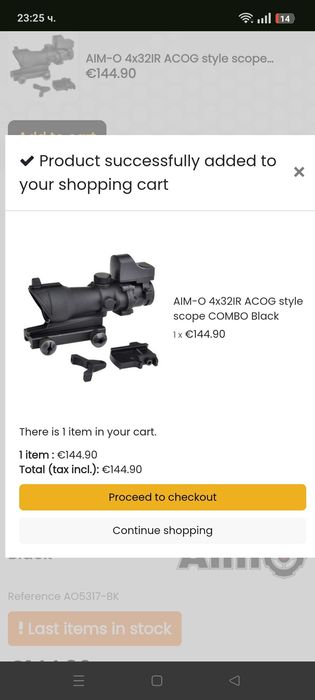 Airsoft Разчистване