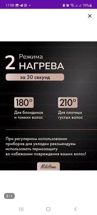 Продам плойку тройную
