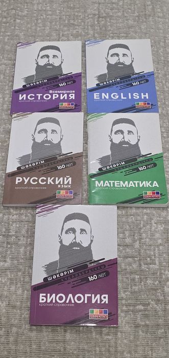 Учебники-тесты для ЕНТ