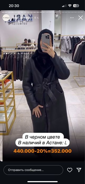 Продам дубленку натуралку