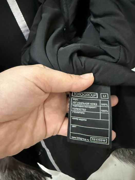 Кожанная куртка.