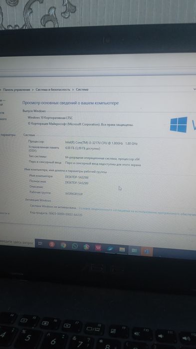 ноутбук әсер обмен