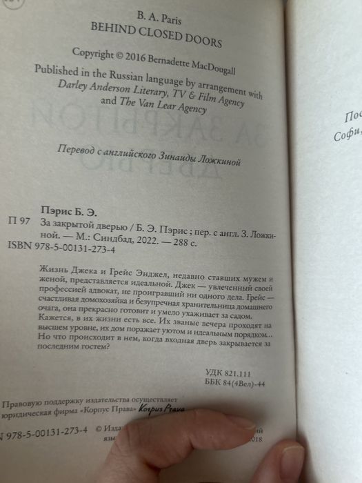 Интересная книга