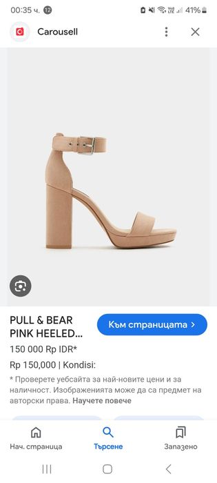 Велветени сандали Pull&bear