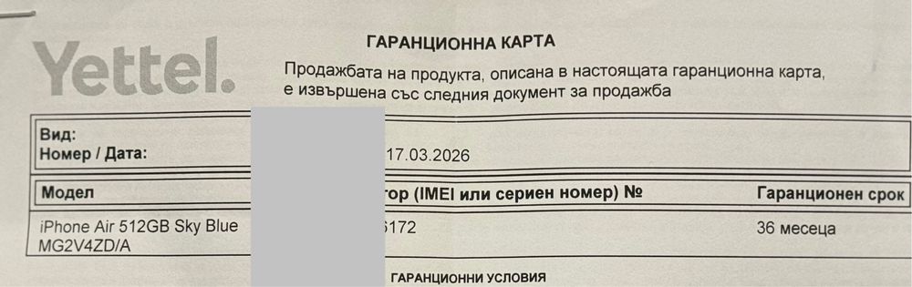 НОВ!!! Apple iPhone Air, 512GB, 5G, Sky Blue + подарък адаптер Apple