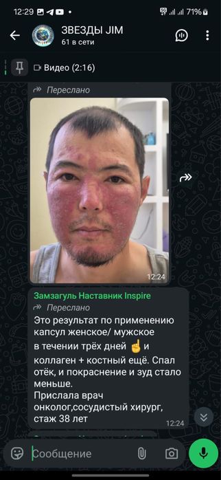 Косметика и бады