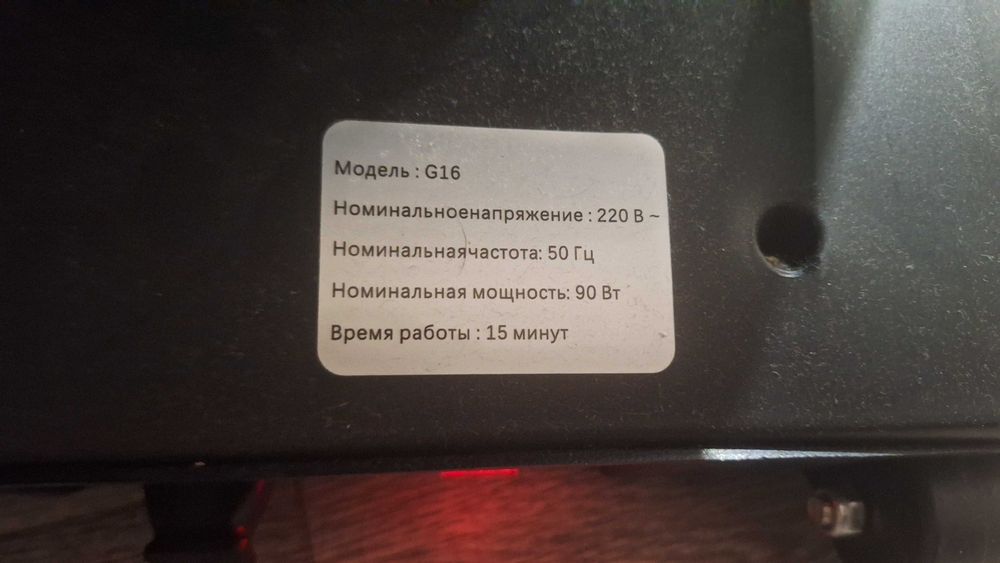 Массажное кресло