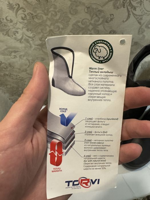 Сапоги Torvi 45 размер до 45 градусов