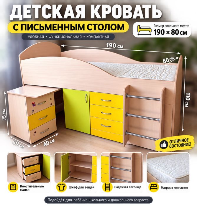 Продам детскую кровать