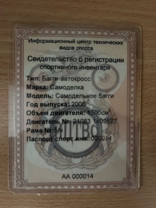 Бигги