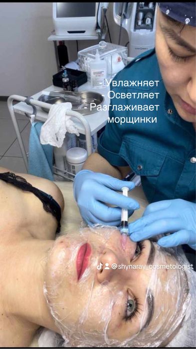 Косметологические услуги