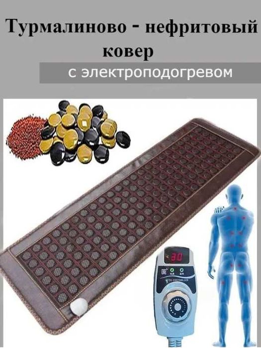 Турмалиново-нефритовый коврик PLANTA (Россия)-  с гарантией-доставка