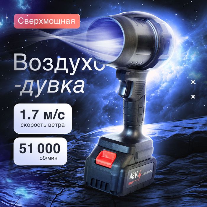 Воздуходув пылесос новый
