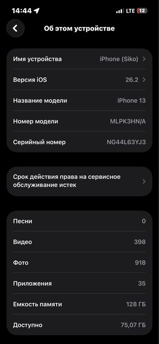 Iphone 13 128 гб