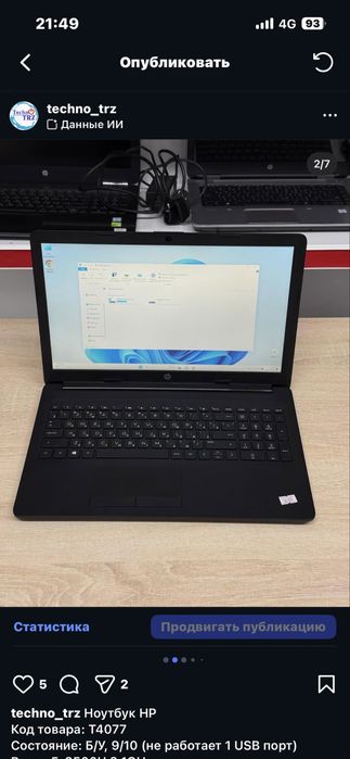 Techno TRZ, Мощный  Ноутбук HP + мышь + коврик