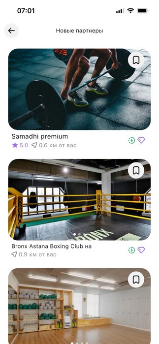 Абонемент Push30Plus