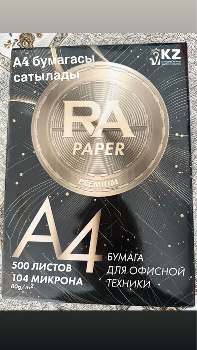 Бумага А4, 500 листов