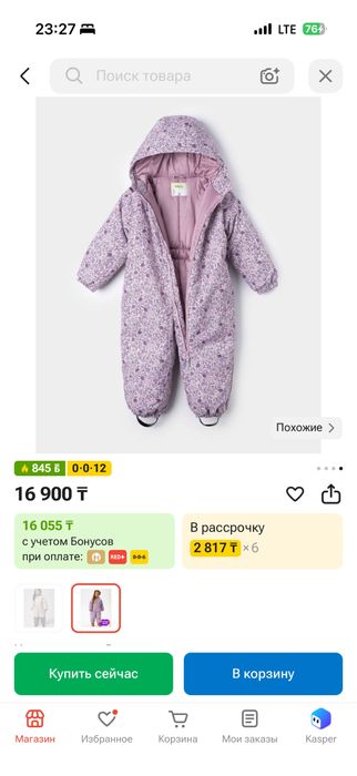 Комбинезон зимний