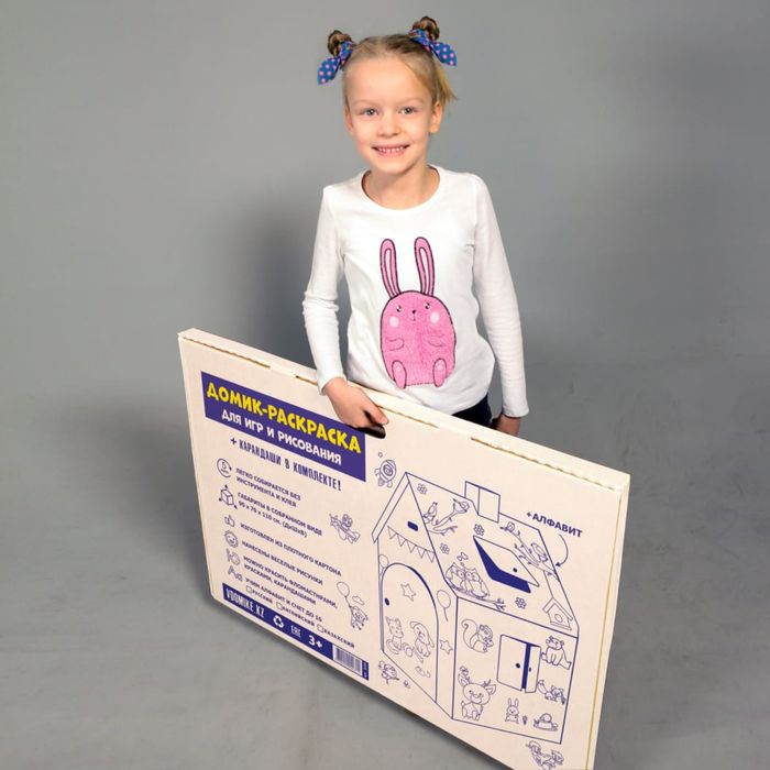 Детские домики-раскраски