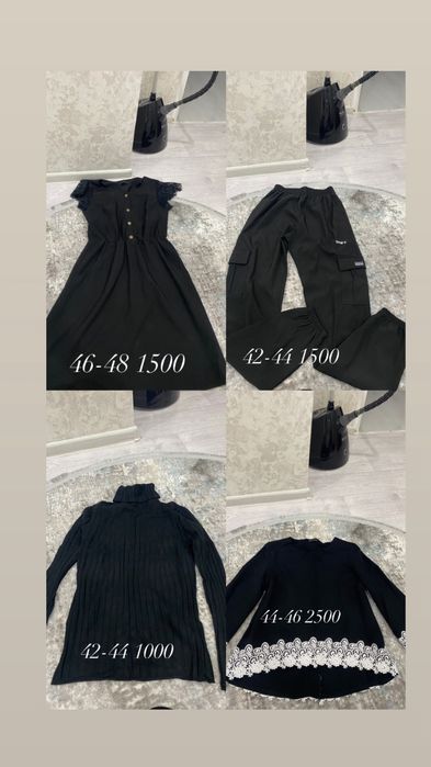 Женская одежда