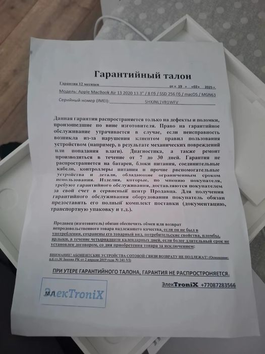 Macbook продается