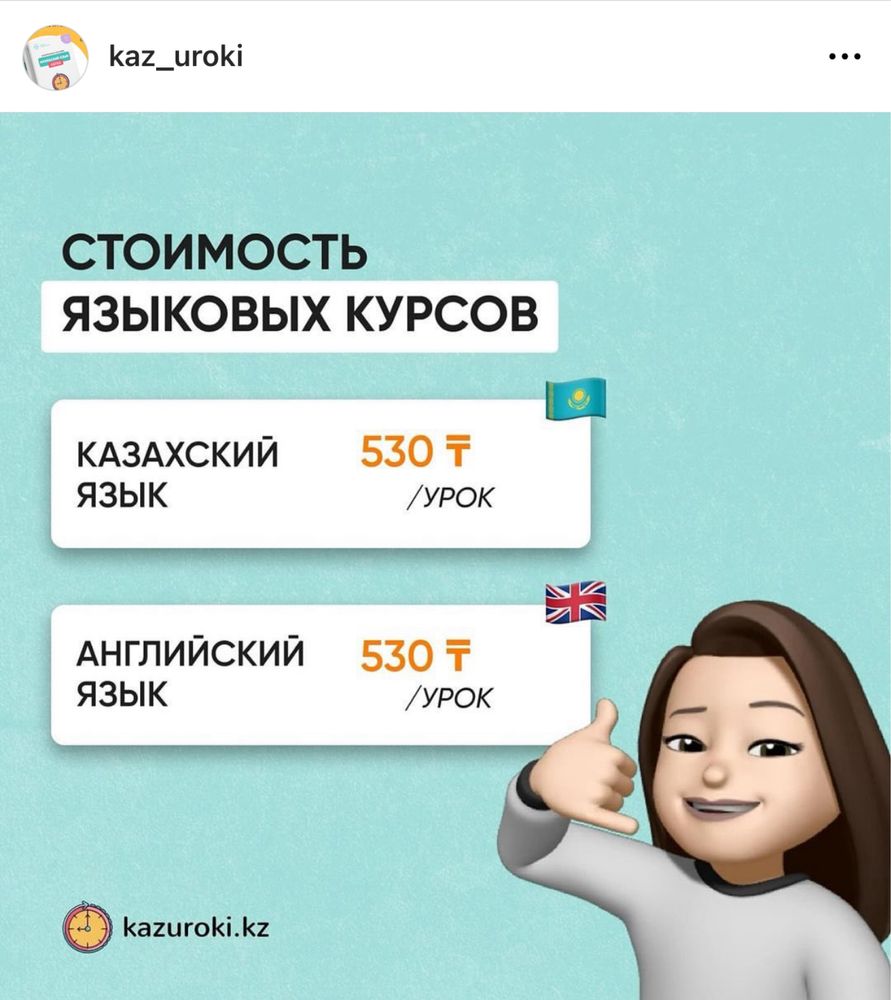 Курсы казахского языка онлайн - Курсы Интернациональное на Olx