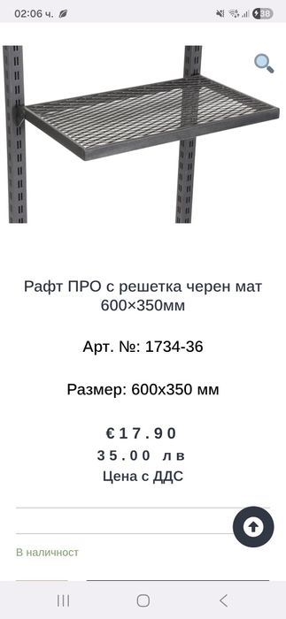 Оборудване за магазин