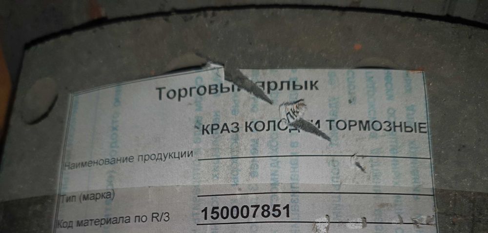 Колодки тормозные МАЗ и КрАЗ