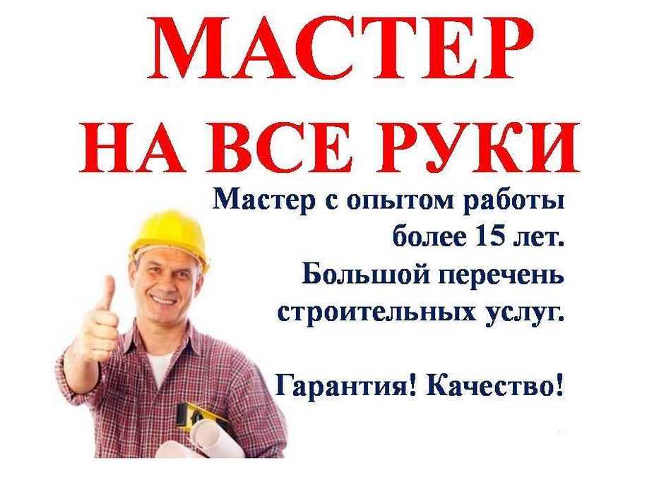 Мастер на час. Повесить Люстру, замена смесителя. Электрика Сантехника